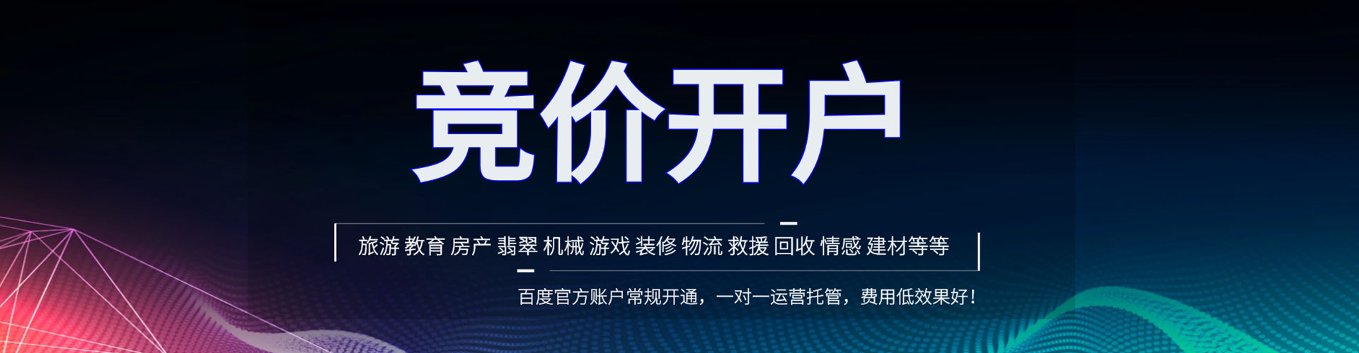 宁津推广信息流